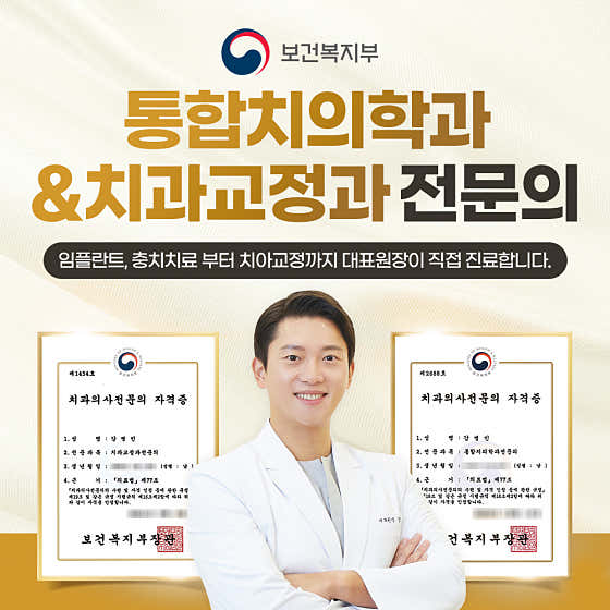 Barabom Orthodontics Clinic