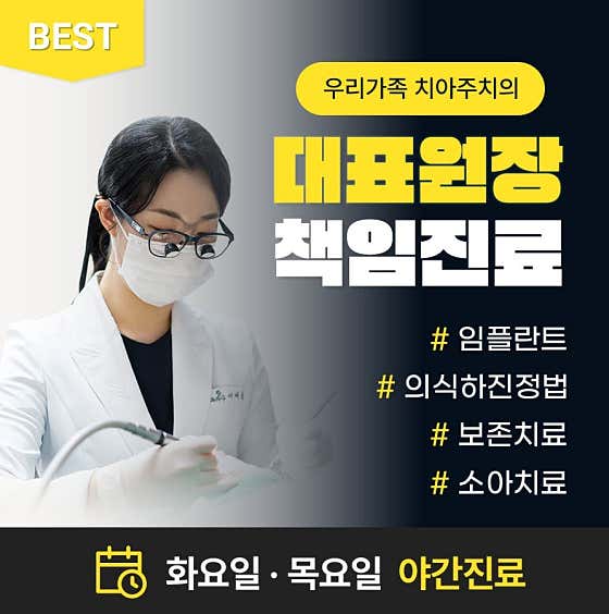 True Day Dental Clinic