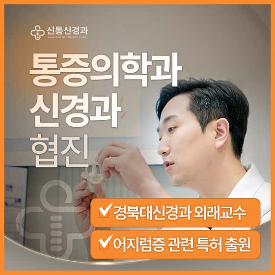 New Communications Gyeonggi Clinic