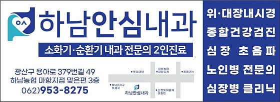 하남안심내과의원