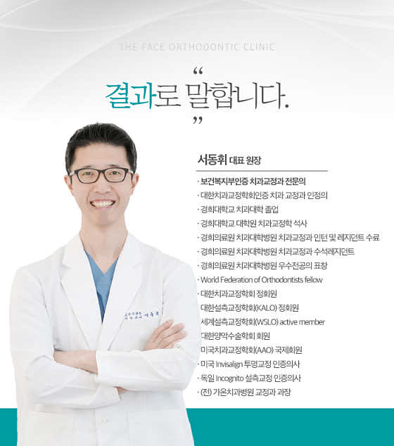 The Face Orthodontics and Dental Clinic receives favorable reviews