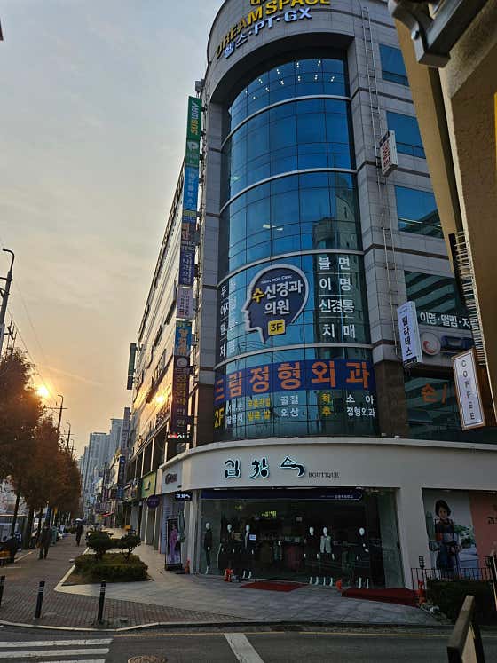 Su Neurology Clinic