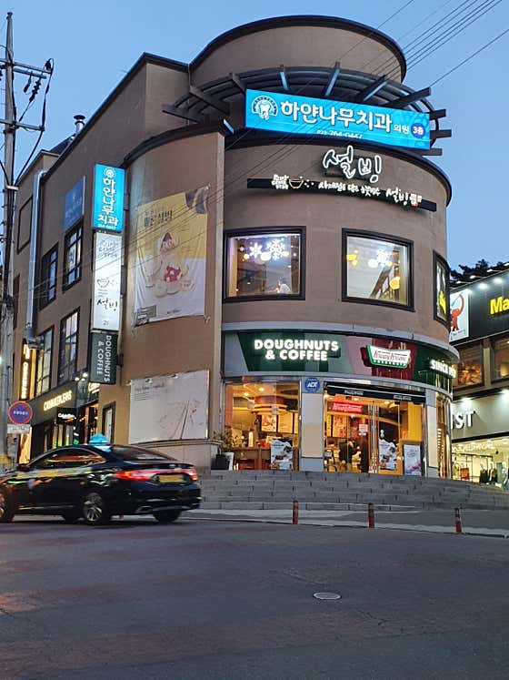 Hayannamu Dental Clinic