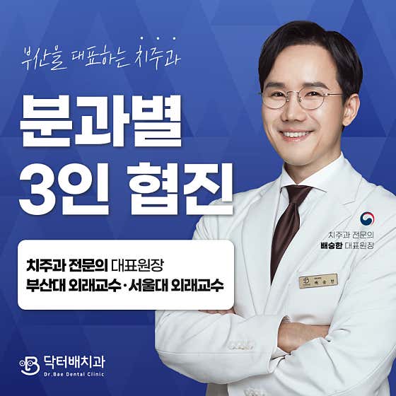 巴赫診所
