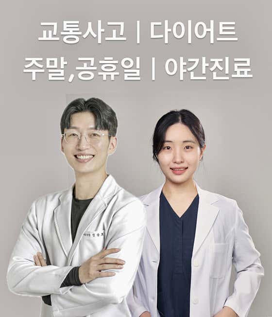 팔팔한의원 김포점
