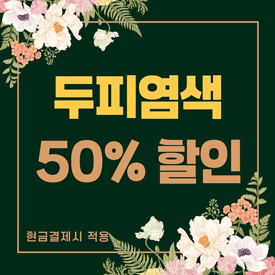 한동희헤어