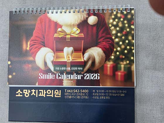 Somang Dental Clinic