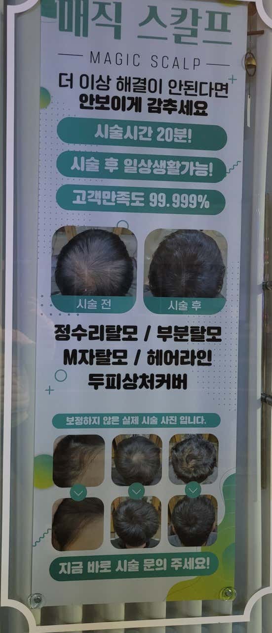 헤어데이