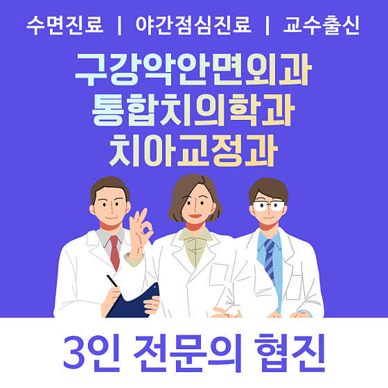 좋은치과의원