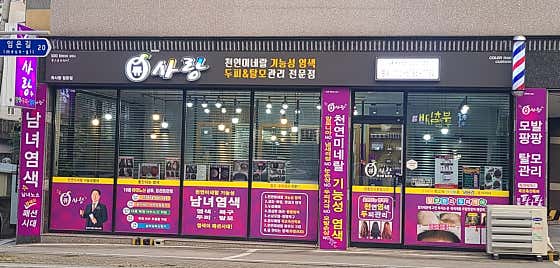 Q-Sarang Im Eun-jeom