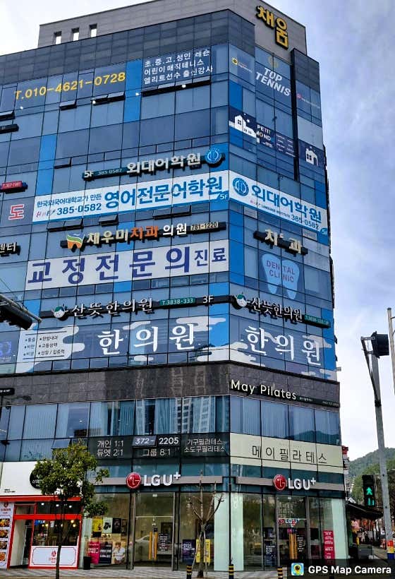 Santeut Korean Medicine Clinic