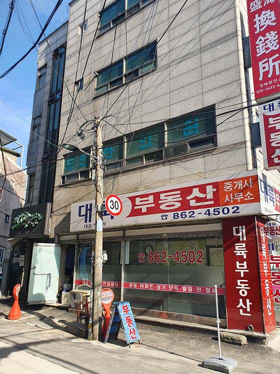 Doin Korean Medicine Clinic