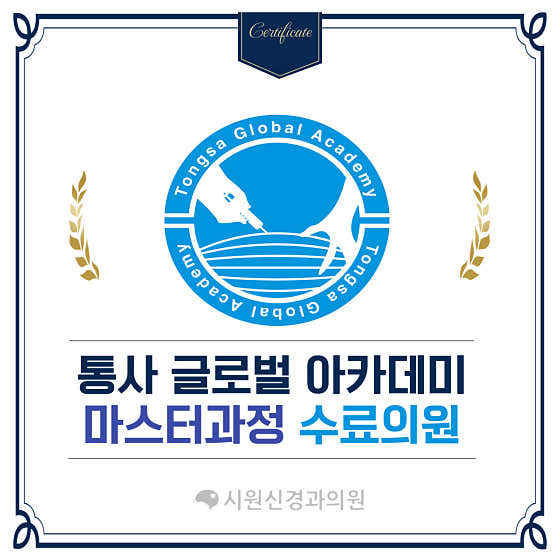 시원신경과의원