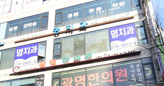 명치과의원