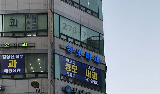 성모내과의원