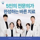 하임꾸러기치과의원