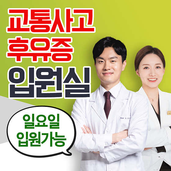 Plus Korean Medicine Clinic Suwon
