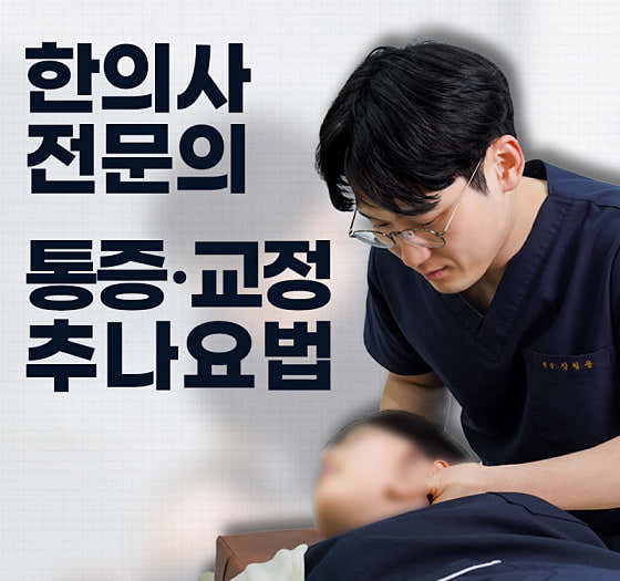 Dakyeong Korean Medicine Clinic