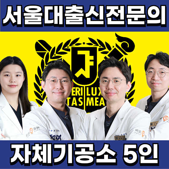 바로이치과의원 산본