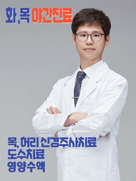 Danaa Clinic Gwangju Unnam