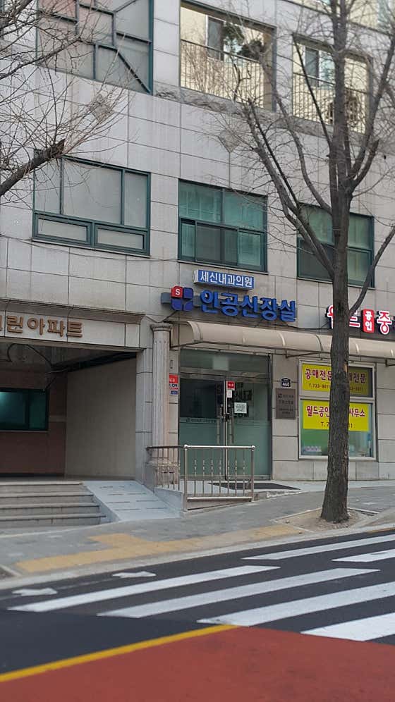Sesin Internal Medicine Clinic