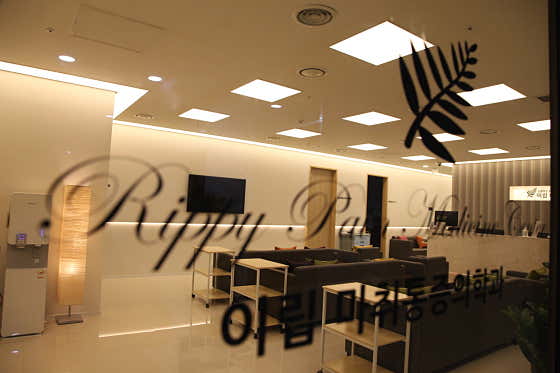Irip Anesthesiology and Pain Medicine Clinic