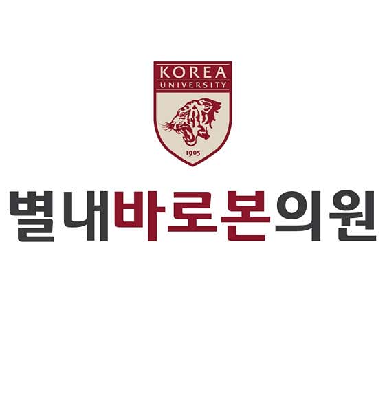 별내바로본의원