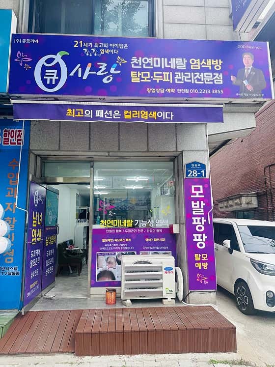 Q-Sarang Tanhyeon Branch