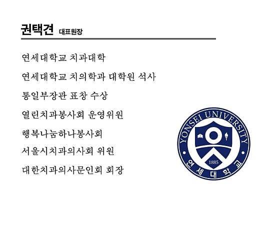 권택견치과의원