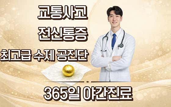 Best Kyunghee Korean Medicine Clinic