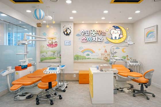 Dreaming Pediatric Dental Clinic