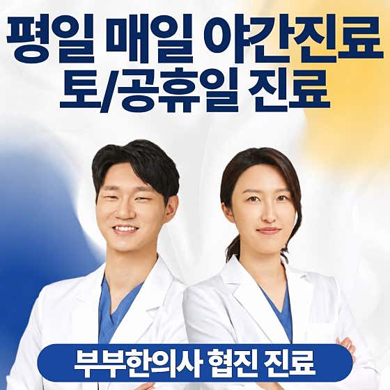 Amsa Jeil Korean Medicine Clinic