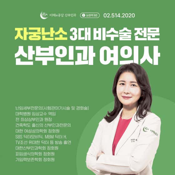 Understanding and Empathy Obstetrics and Gynecology Clinic