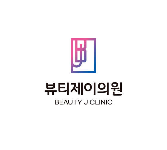 Beauty J 診所