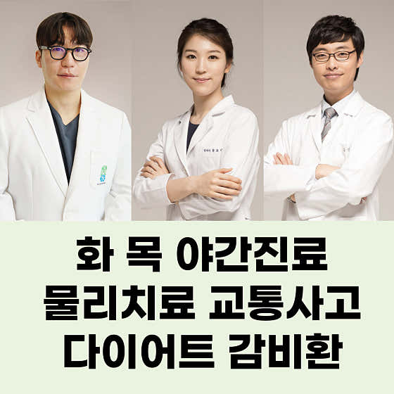 약수부부한의원