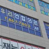 Hyundai 365 Clinic