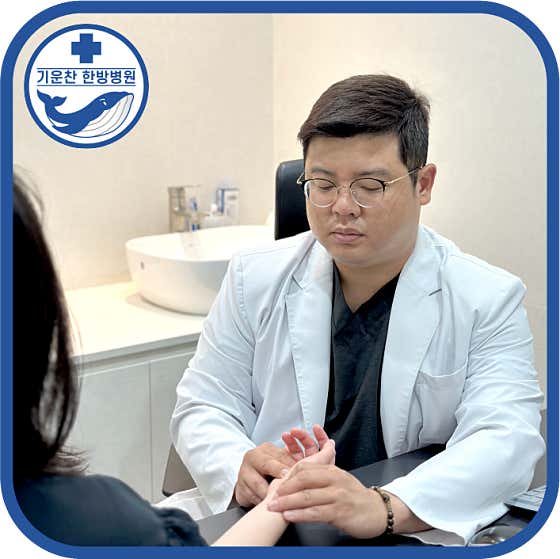 Gangdong Giunchan Oriental Medicine Hospital