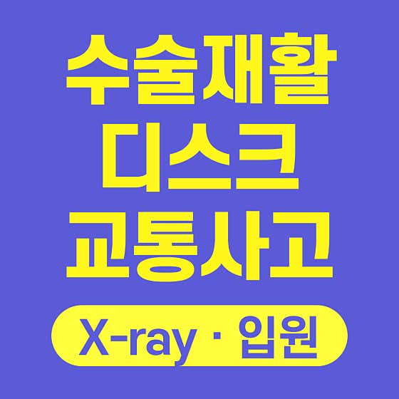 Chamjalham Korean Medicine Hospital Ansan Branch