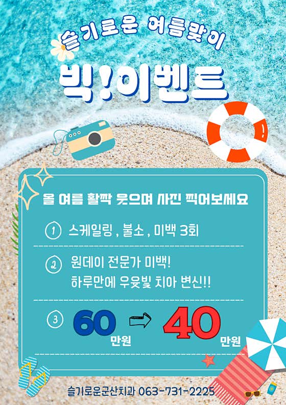 슬기로운군산치과의원