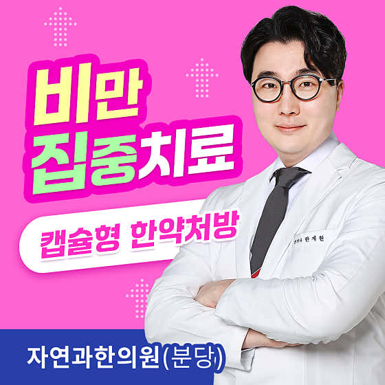 自然與韓醫診所盆唐分店