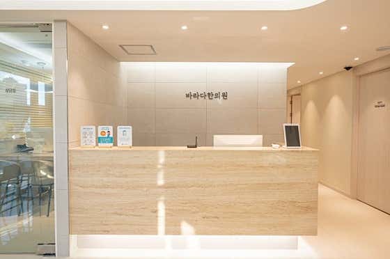 바라다한의원