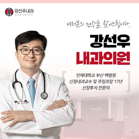 姜善宇內科診所