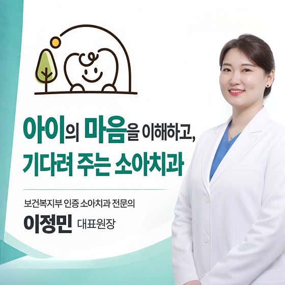 Park Junior Dental Clinic