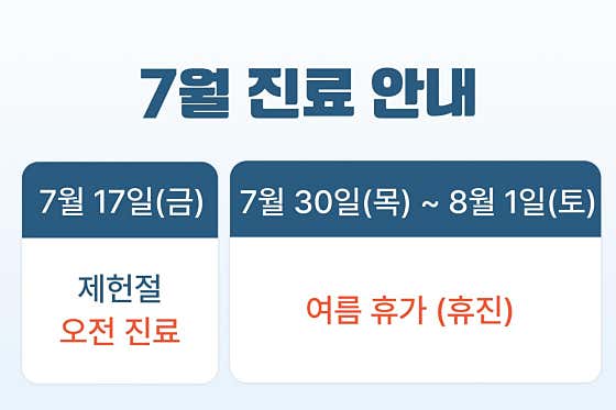 Bareun Korean Medicine Clinic
