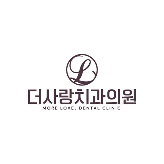 더사랑치과의원
