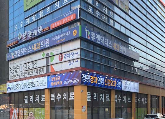 본한의원