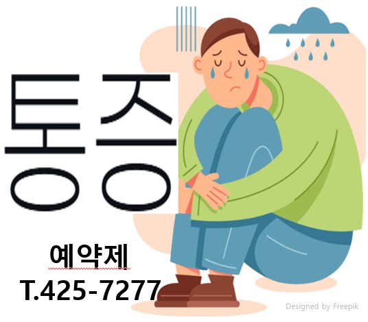 연세고은의원