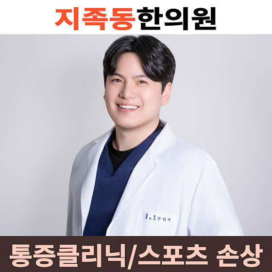 반석경희한의원