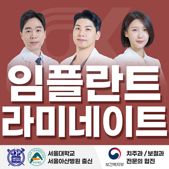 Seoul Asan OK Dental Clinic