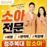 자연과한의원 청주